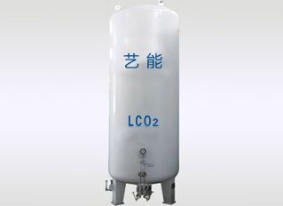 液体二氧化碳储罐